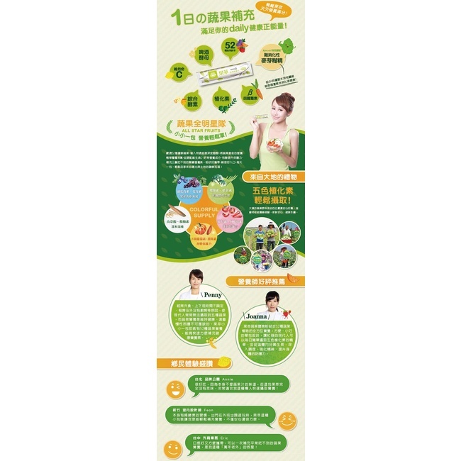 【樂森藥局】大漢酵素 果萃蔬果酵素粉 52種蔬果 30入
