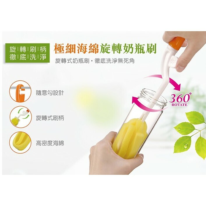 【樂森藥局】小獅王辛巴 Simba 極細海綿旋轉奶瓶刷 奶嘴刷 海綿刷 橘色 清潔刷