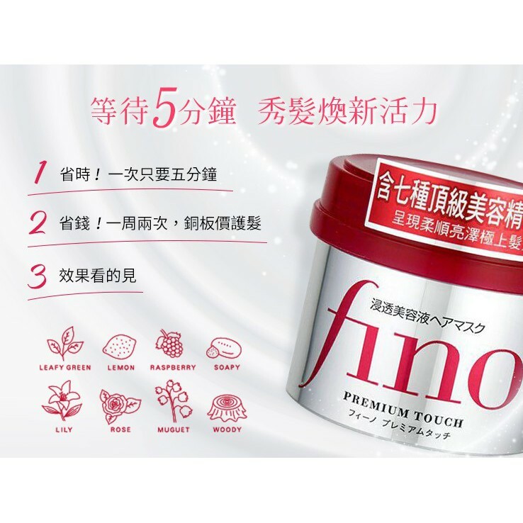 【樂森藥局】 現貨FINO高效滲透護髮膜 230G - 沖洗型 受損髮專用