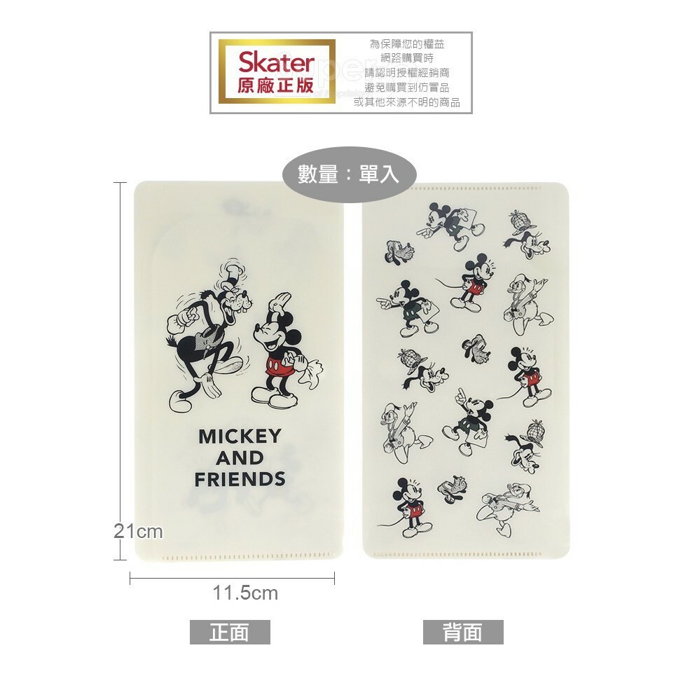 【樂森藥局】Skater 多功能口罩夾 口罩面紙夾 (成人).(兒童) 胡迪 冰雪奇緣 迪士尼公主 小熊維尼 閃電麥昆
