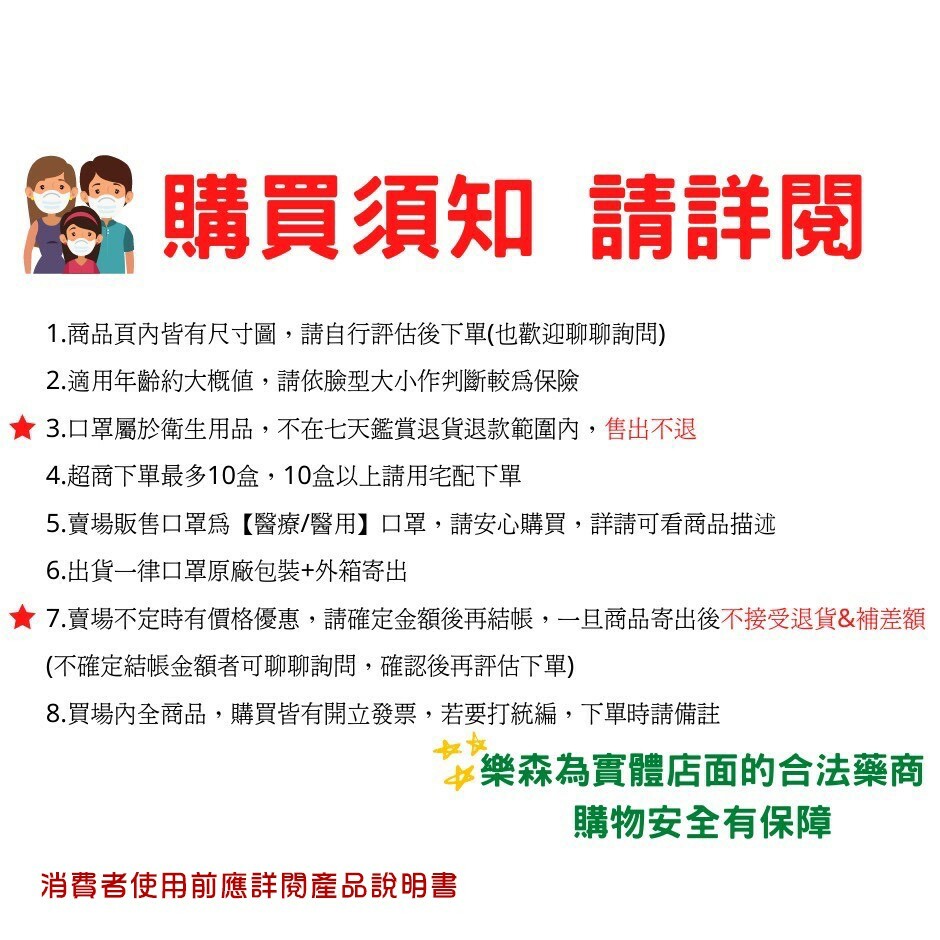 釩泰 聖誕花色 口罩 50入 成人 兒童 口罩