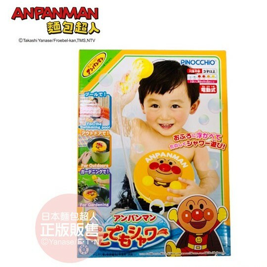 【樂森藥局】正版 麵包超人 Anpanman 新麵包超人移動蓮蓬頭 洗澡玩具  蓮蓬頭 移動式 戲水玩具