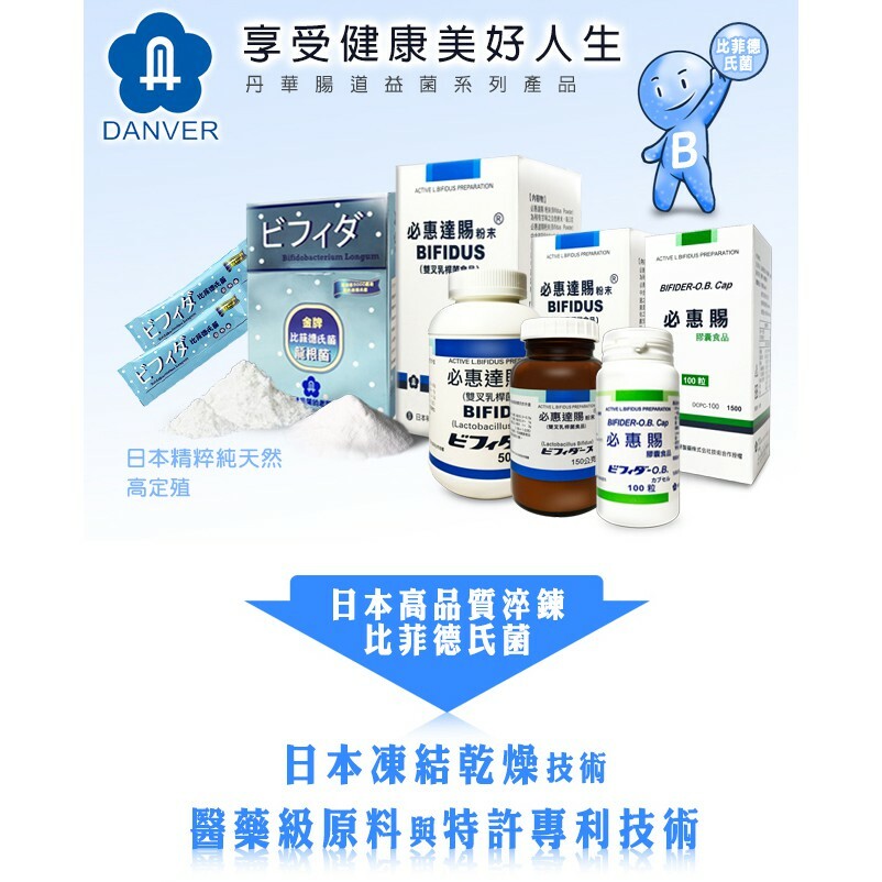 【樂森藥局】丹華 必惠達賜 比菲德氏菌 粉末 150g 500g 益生菌