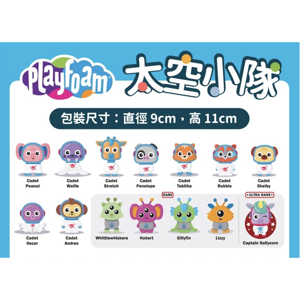 【樂森藥局】美國 Educational Insights 魔塑粒粒黏土 太空小隊 顏色隨機 (UFO.火箭隨機出貨)