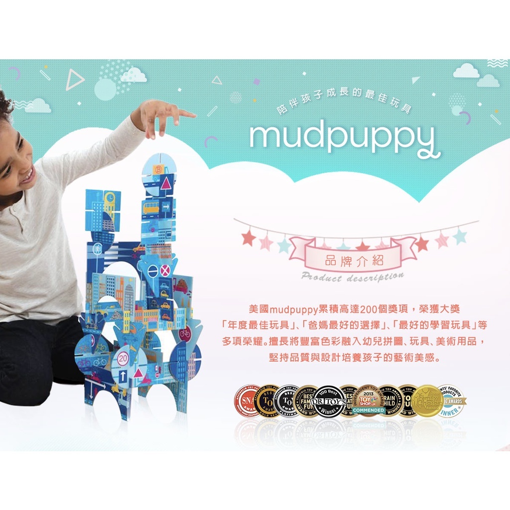 【樂森藥局】『公司貨正品』Mudpuppy 觸感拼圖 1-3歲以上 無毒油墨 (多款可選) 拼圖