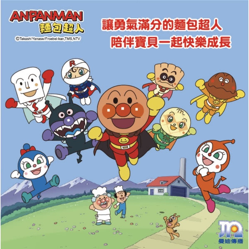 【樂森藥局】正版 麵包超人 Anpanman 簡易高爾夫球組 1.5歲以上 高爾夫