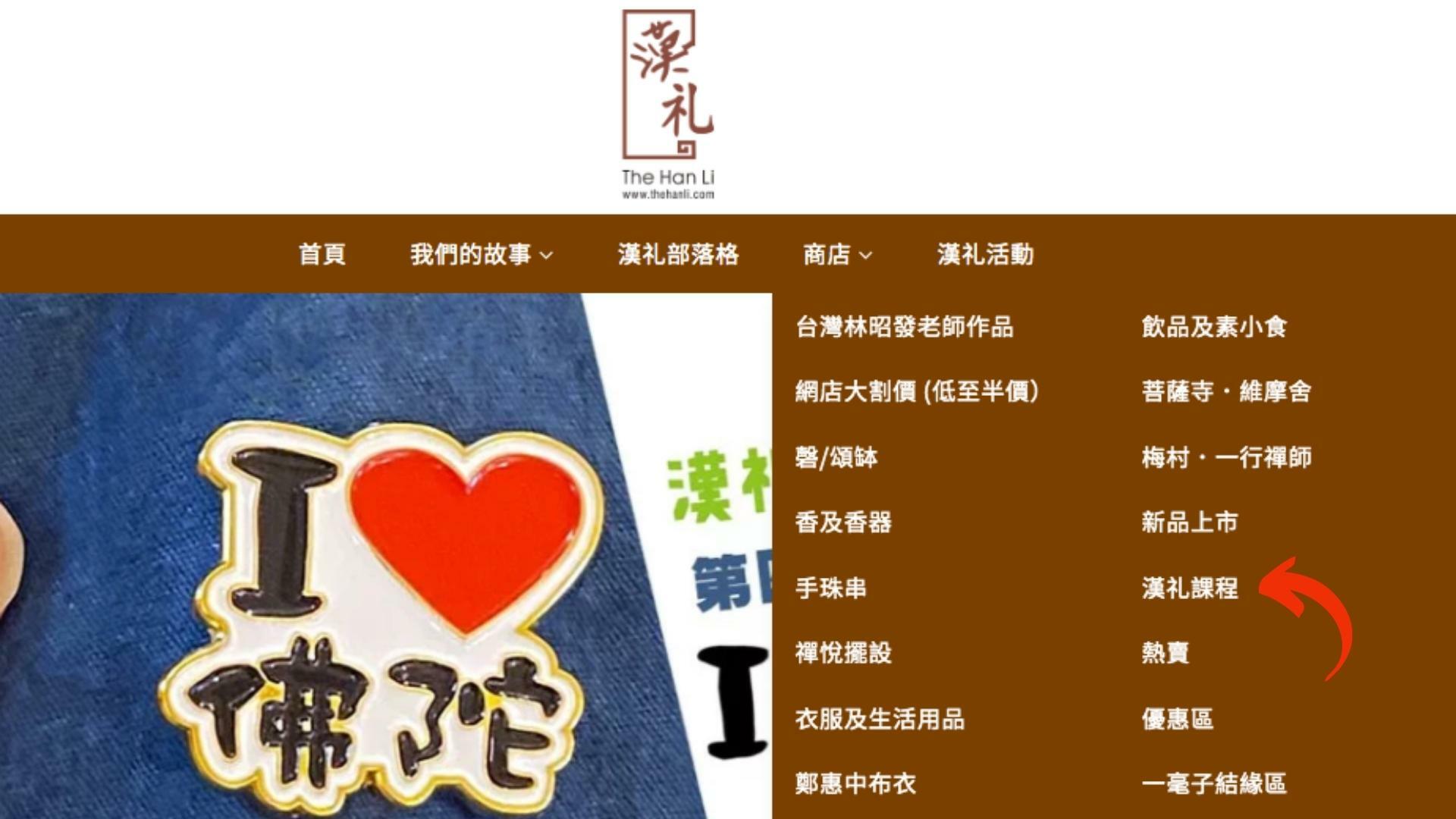 漢禮，漢礼，禪修，正念生活，正念，靜心，禮品，佛教，Meditation，漢礼學堂，漢礼課程，工作坊，放工好去處，手工藝，workshop，relax，hanli