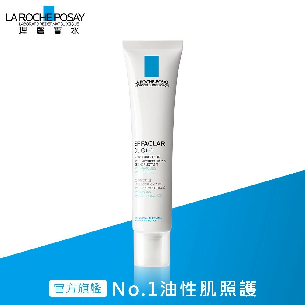 【樂森藥局】理膚寶水 原廠公司貨 EFFACLAR 淨痘無暇極效精華 DUO+ (2024/12) 痘痘肌