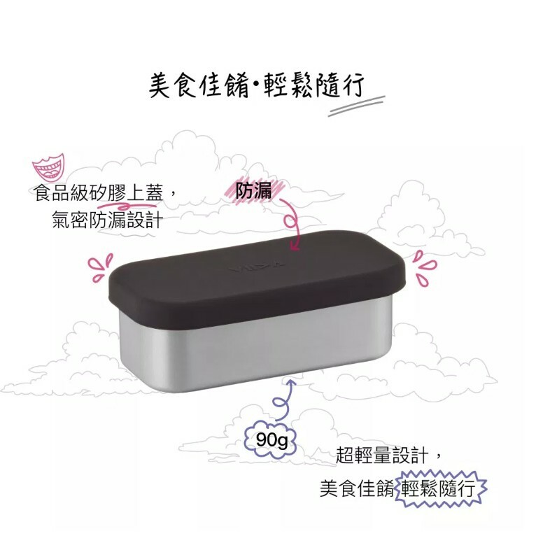 【樂森藥局】 VIIDA 不鏽鋼分隔盒 餐盒 便當盒 多功能盒 耐高溫 可蒸烤 全系列