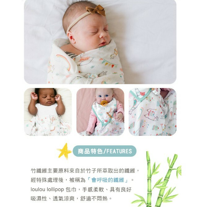 【樂森藥局】加拿大 Loulou Lollipop 竹纖維透氣包巾 120x120cm 竹纖維 輕薄 透氣 親膚 多用途