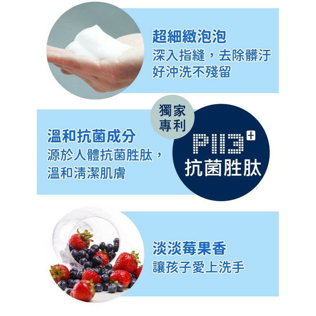 【樂森藥局】歐克威爾 OH CARE 抗菌洗手慕斯 300ml