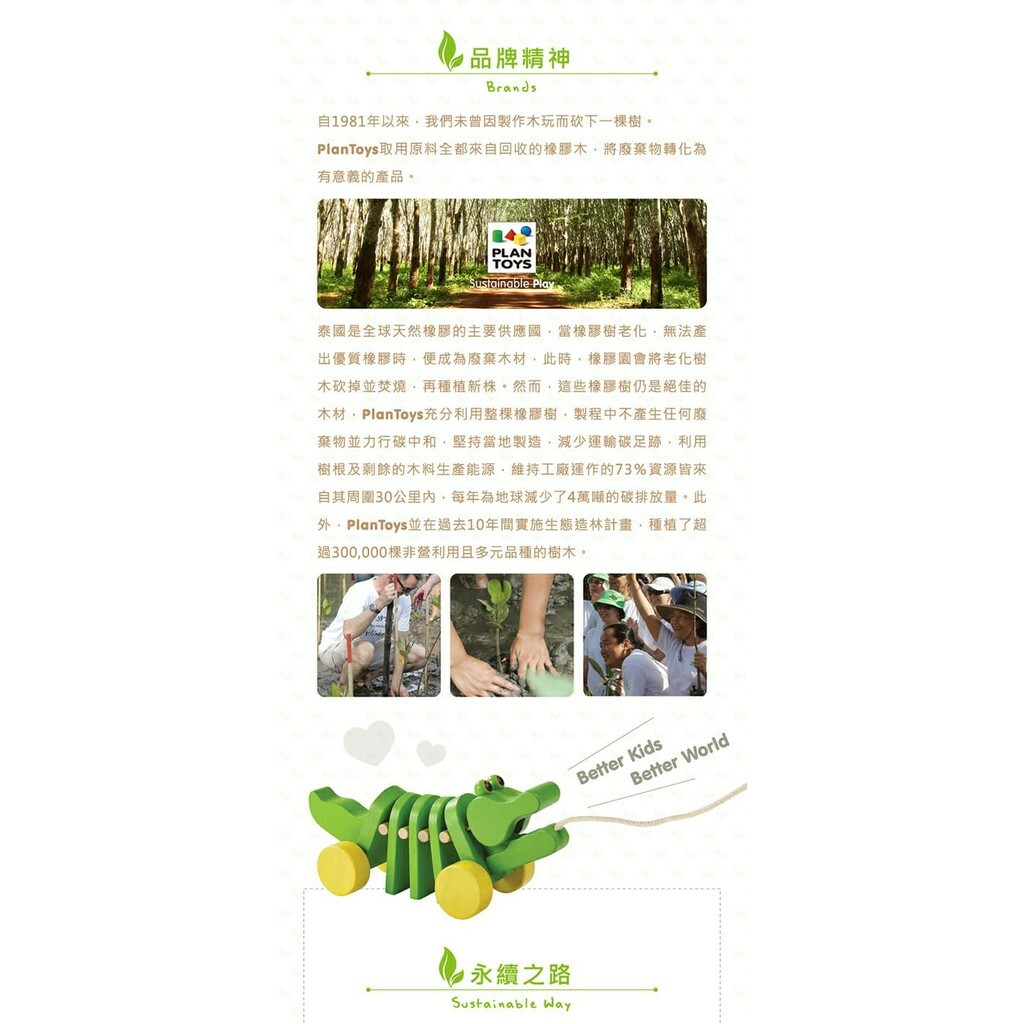 【樂森藥局】泰國 Plantoys 小吹笛 橡木 環保木製安全玩具