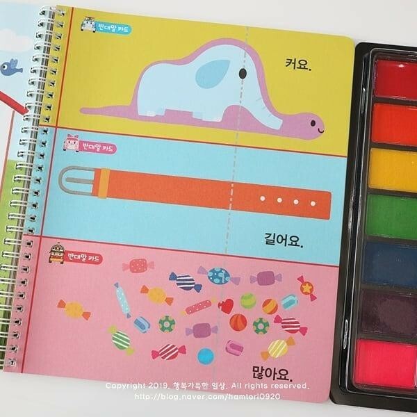 【樂森藥局】『暑期優惠』POLI波力 救援小英雄 指印書 創意指印畫