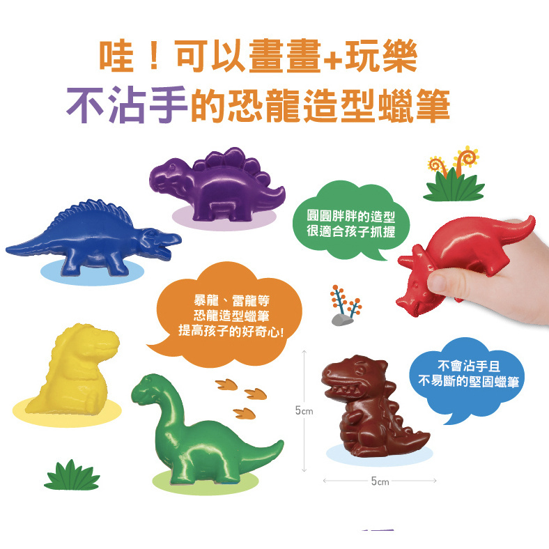 【樂森藥局】恐龍蠟筆著色遊戲書 恐龍造型蠟筆x6+畫本 不沾手 無毒 KC安全認證 3歲以上