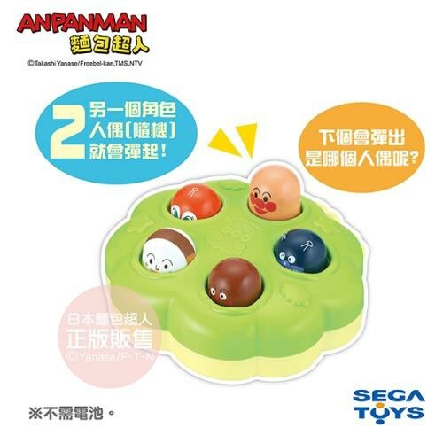 【樂森藥局】正版 麵包超人 Anpanman 麵包超人手指訓練躲貓貓我最行 10個月 安撫玩具 手眼協調訓練 附有懸掛孔