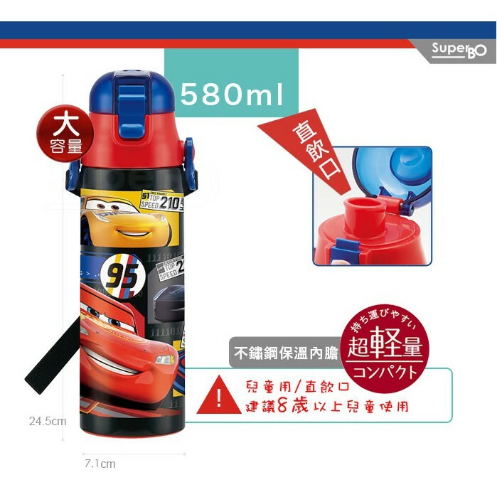 【樂森藥局】🔥全新改版🔥 日本 Skater不鏽鋼直飲保溫水壺 580ml 兒童保溫杯 保溫保冷 保溫瓶