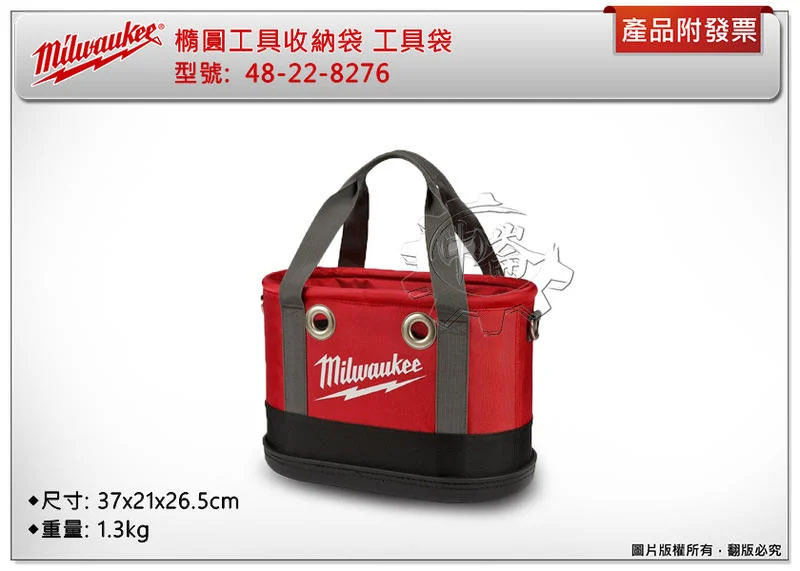 ＊中崙五金【缺貨中】美沃奇 原廠橢圓收納工具袋 工作袋 收納袋 48-22-8276