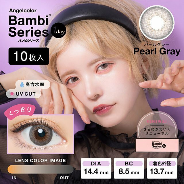 AngelColor Bambi Series 1 Day Cassis Brown 每日拋棄有色彩妝隱形眼鏡｜每盒30片