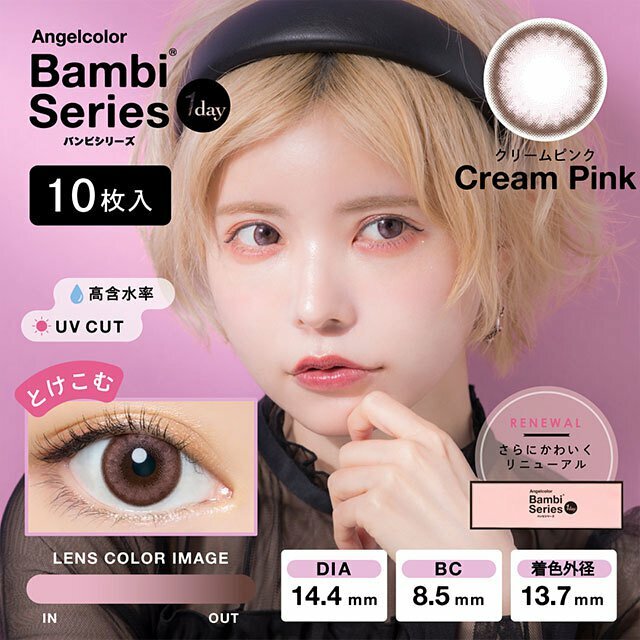 AngelColor Bambi Series 1 Day Cream Pink 每日拋棄有色彩妝隱形眼鏡｜每盒30片