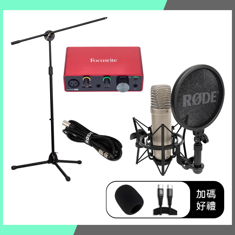 RODE NT1-A Solo Bundle