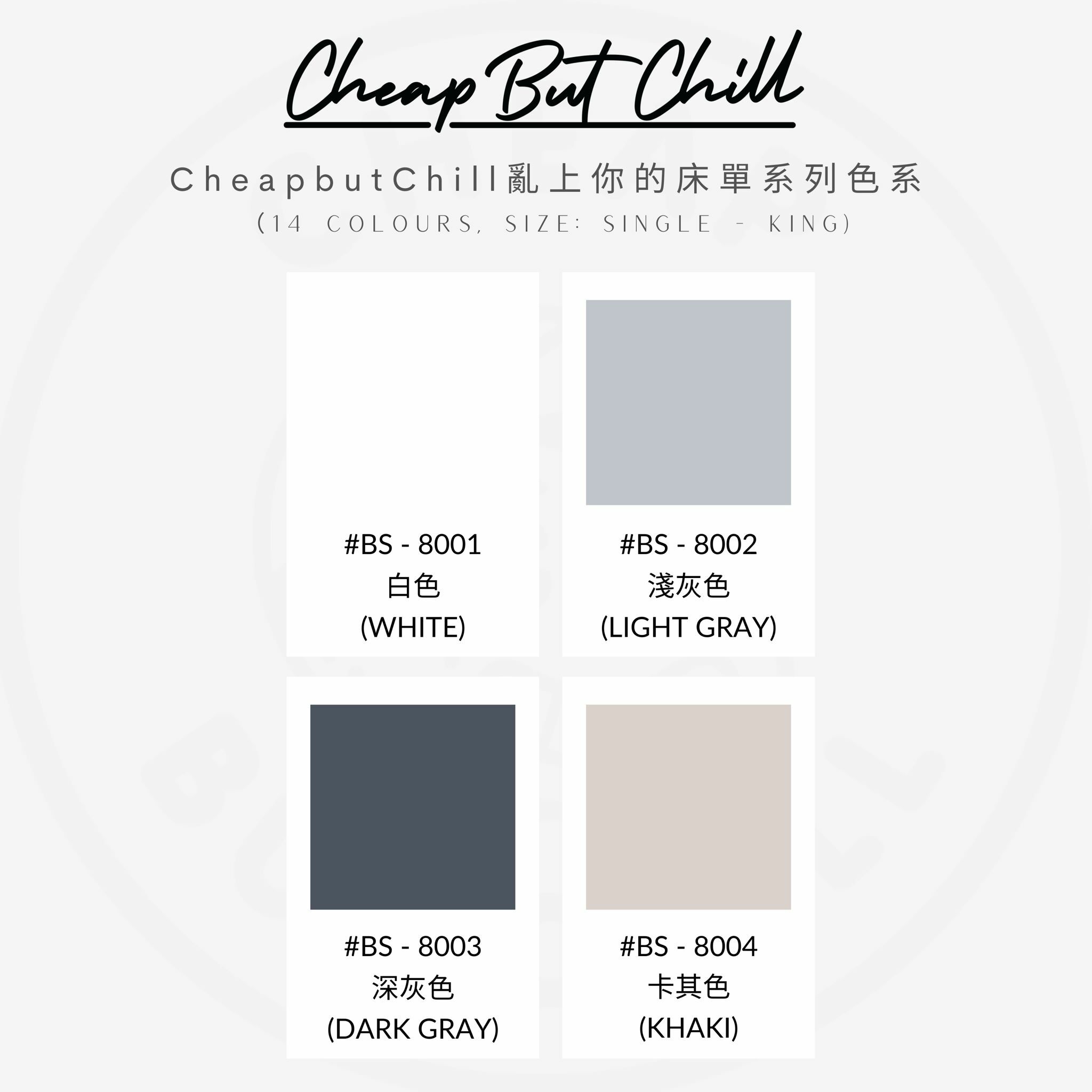 CheapbutChill 「亂上你的床單」系列 － 床上用品 (適用於5呎床床單)