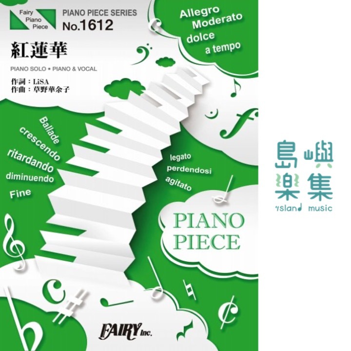 PP1612 紅蓮華~TVアニメ「鬼滅の刃」OPテーマ