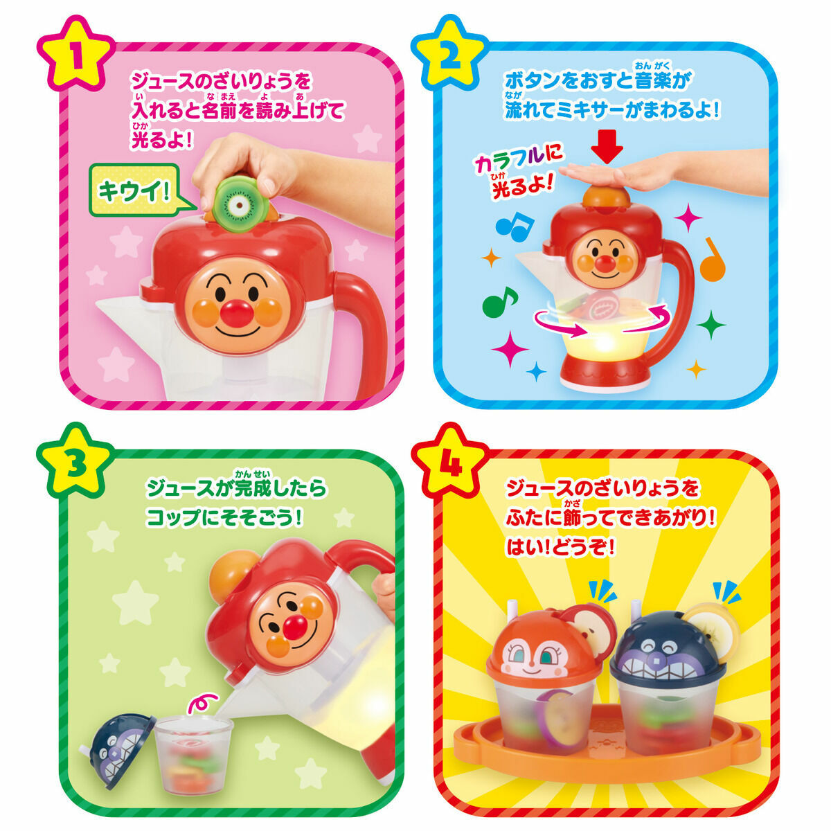 麵包超人發光發聲攪拌機