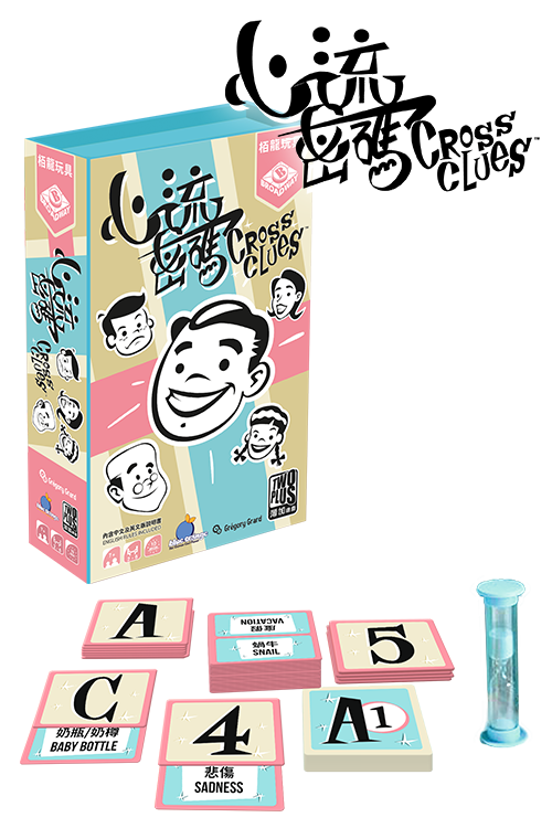 Cross Clues / 心流密碼