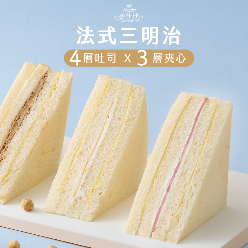 法式三明治6入｜宅配