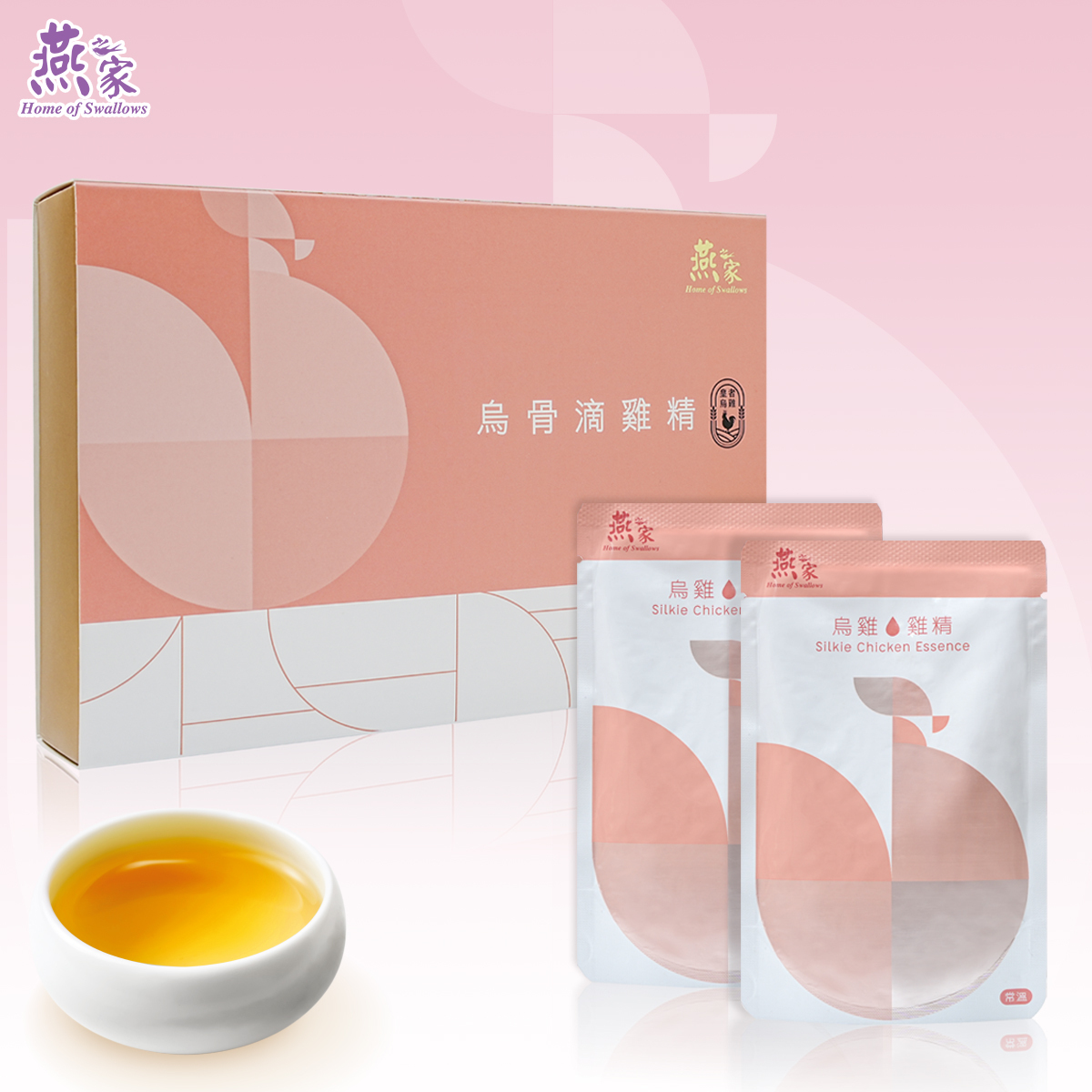 燕之家-烏骨滴雞精3包-無盒裸包