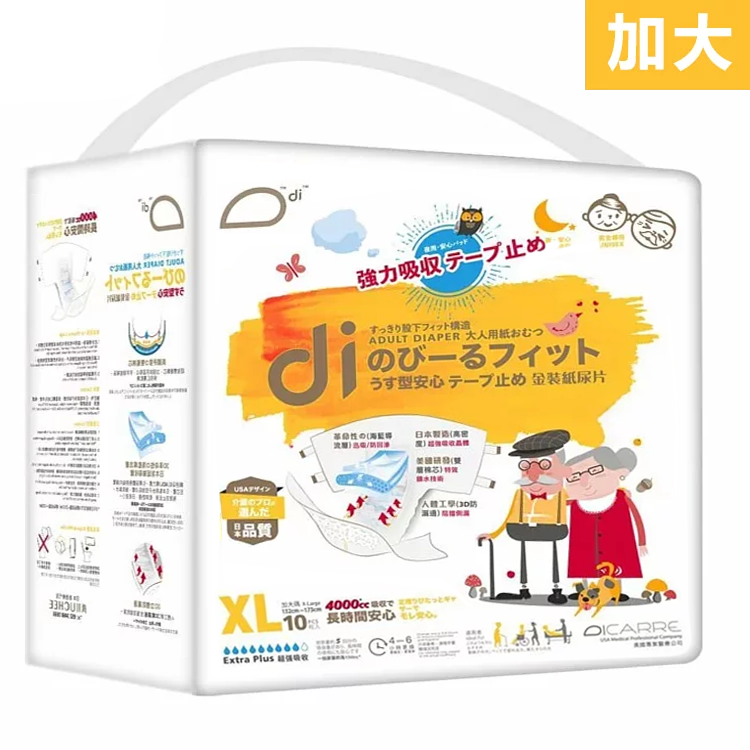 成人紙尿片 加大碼 - 10片 x 1包