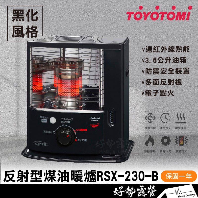 トヨトミ：石油ストーブ(ブラック)/RSV-230-B - 冷暖房、空調