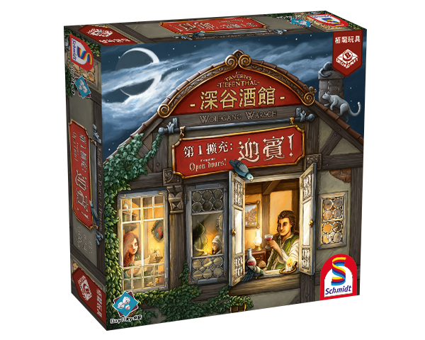 The Taverns of Tiefenthal: Open Doors / 深谷酒館 迎賓