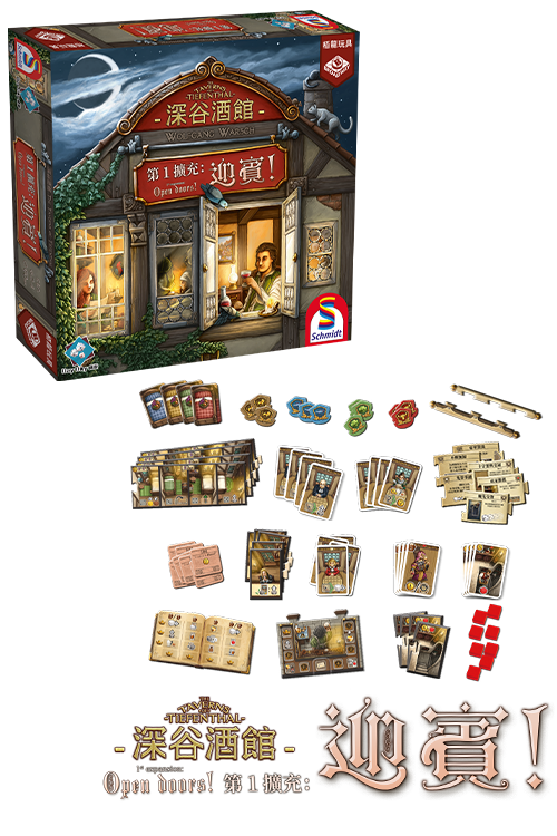 The Taverns of Tiefenthal: Open Doors / 深谷酒館 迎賓