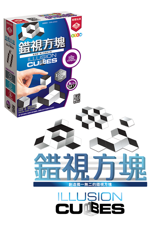 Illusion Cubes / 錯視方塊