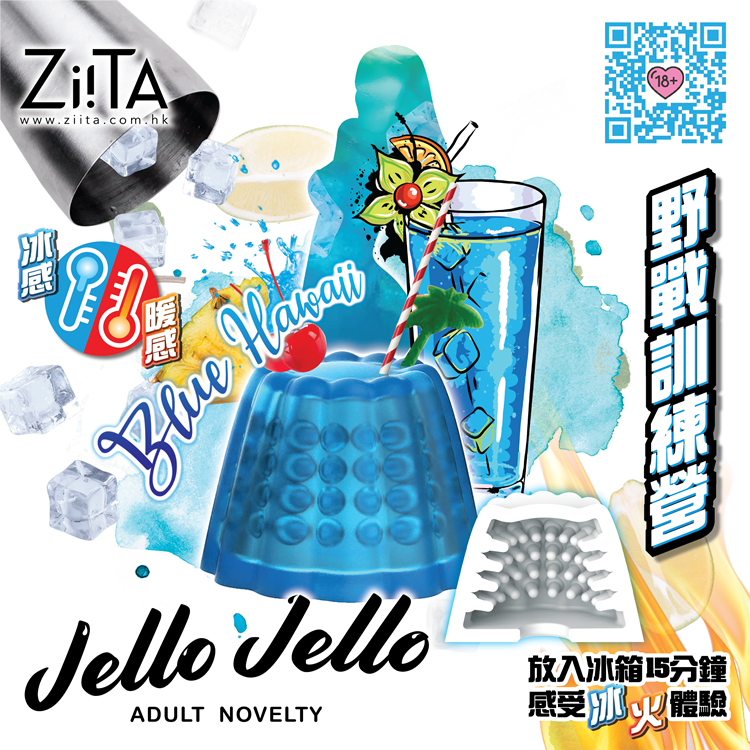 Jello Jello 爽爽凍