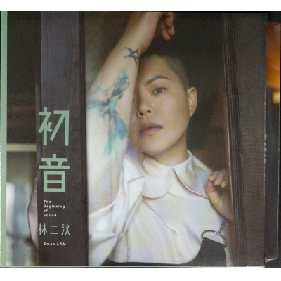 林二汶《初音The Beginning of Sound》 CD