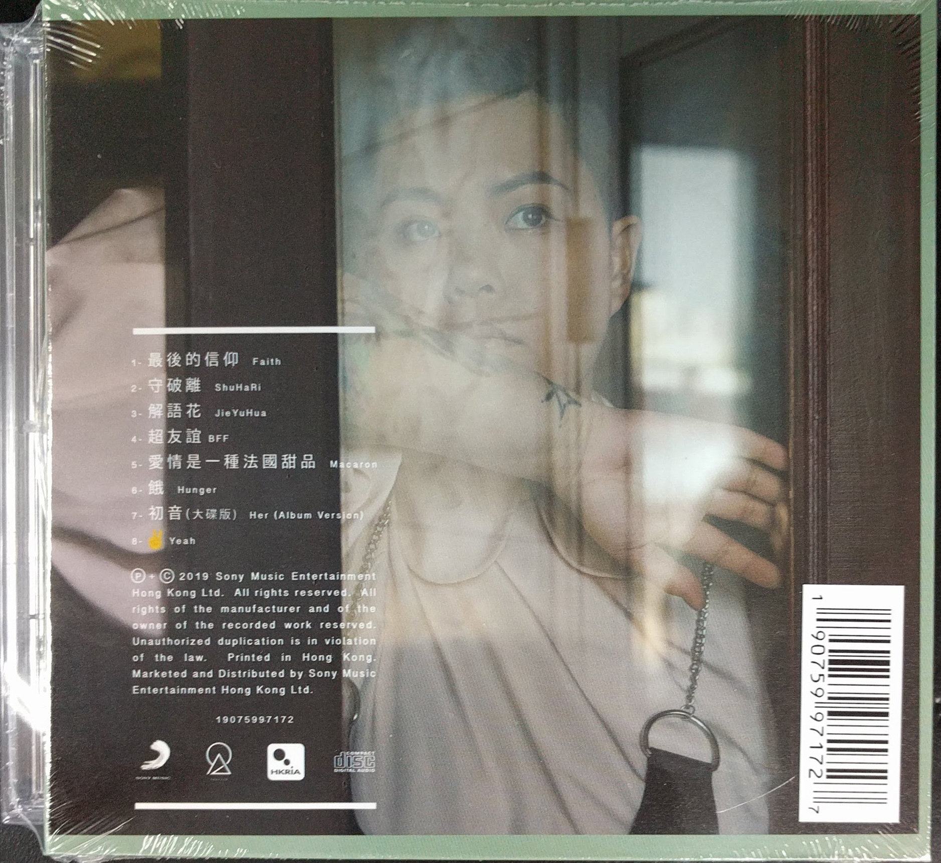 林二汶《初音The Beginning of Sound》 CD