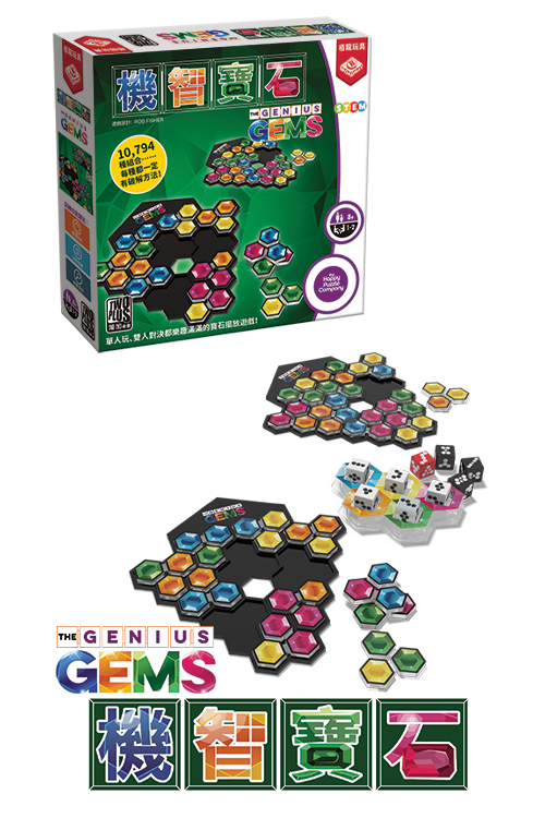 'The Genius Gems / 機智寶石