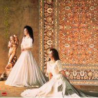 徐小鳳-依然(復黑王)Paula Tsui