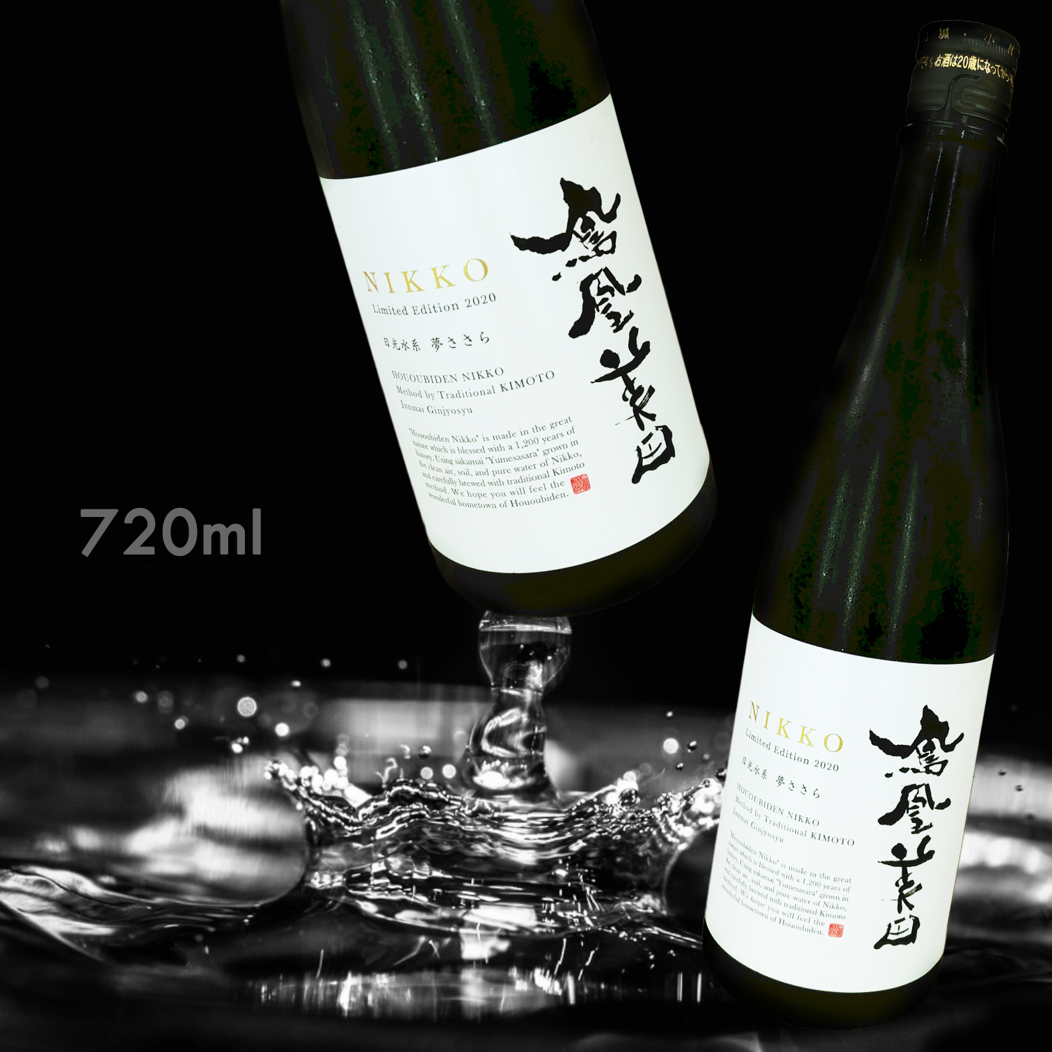 鳳凰美田 NIKKO 日光 純米吟釀 瓶燗火入 (720ML)