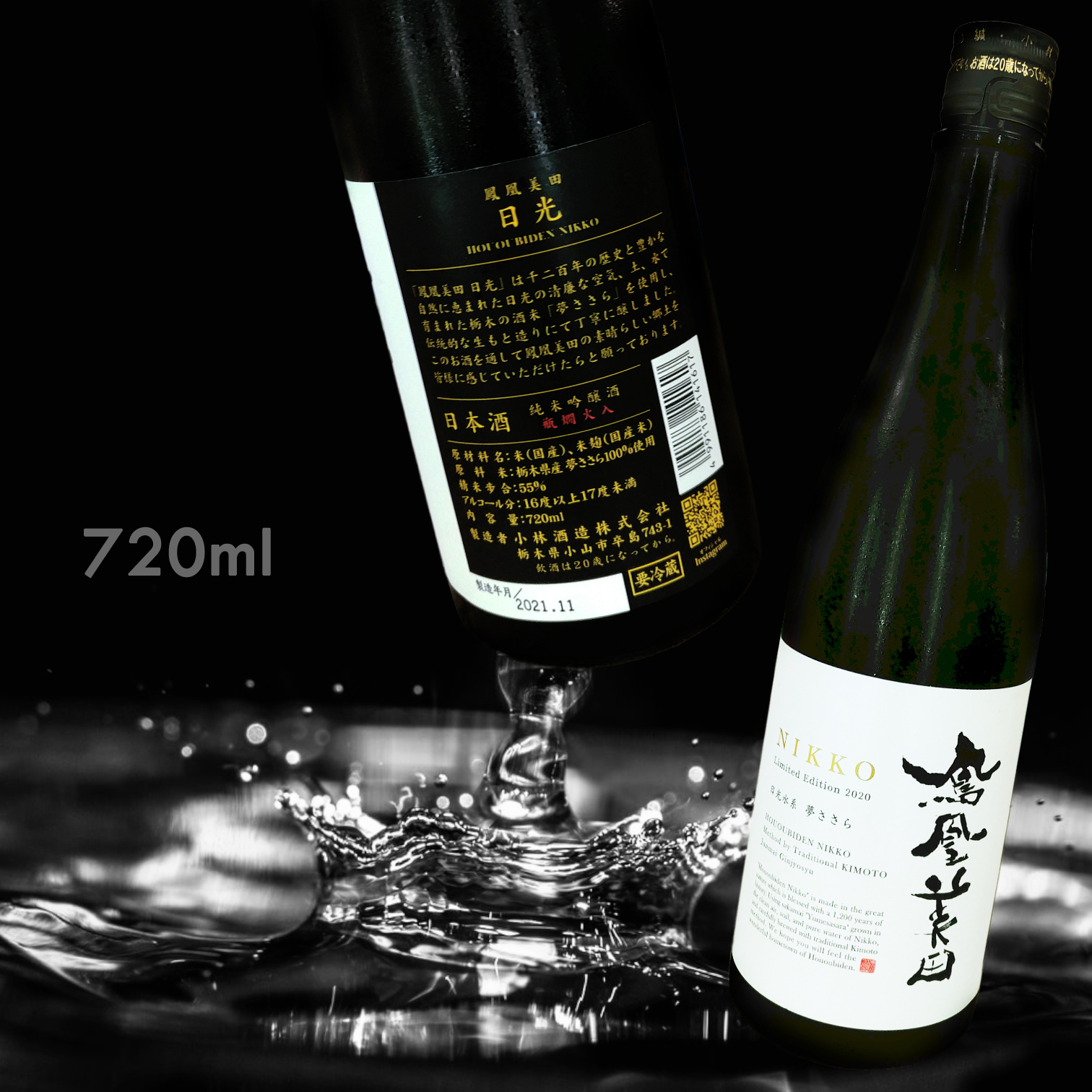 鳳凰美田 NIKKO 日光 純米吟釀 瓶燗火入 (720ML)