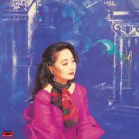 徐小鳳-一縷情絲(復黑王)Paula Tsui