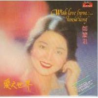 鄧麗君-With Love From 愛之世界(復黑王)Teresa Teng