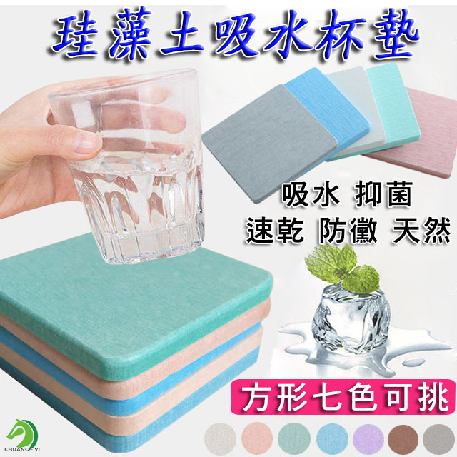 外銷日本 珪藻土吸水杯墊(硬式)