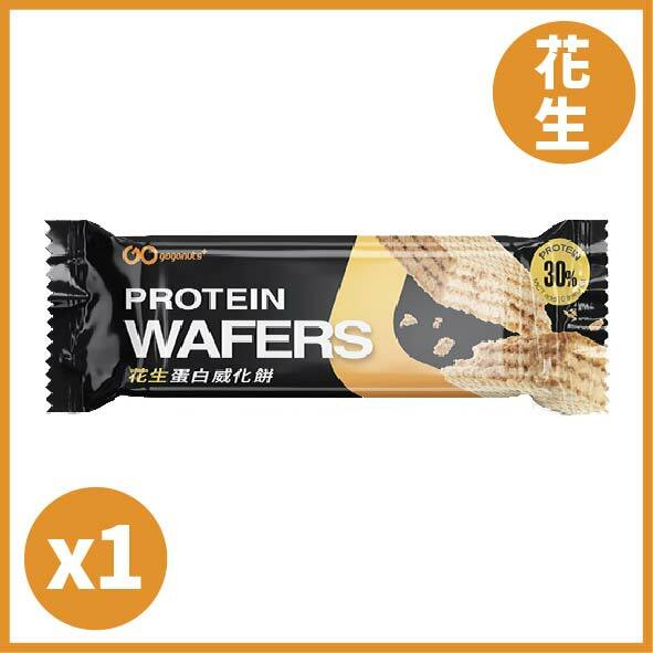 【果果威化餅】-花生 (30g)