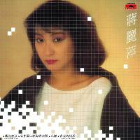蔣麗萍-蔣麗萍(復黑王)Agnes Chiang