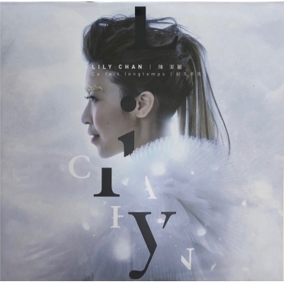 陳潔麗-Lily Chan 好久不見 黑膠 LP VINYL