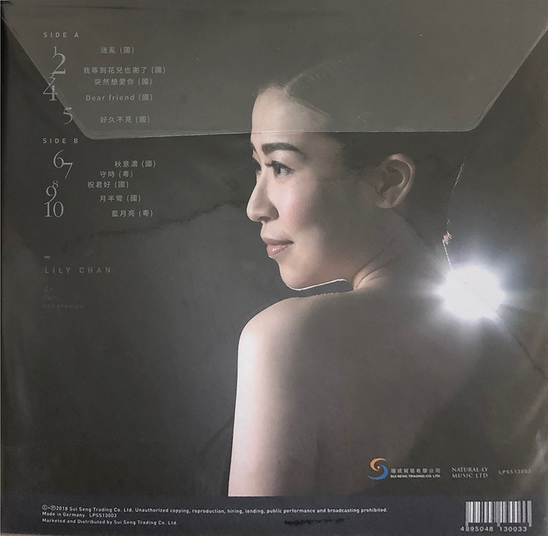 陳潔麗-Lily Chan 好久不見 黑膠 LP VINYL