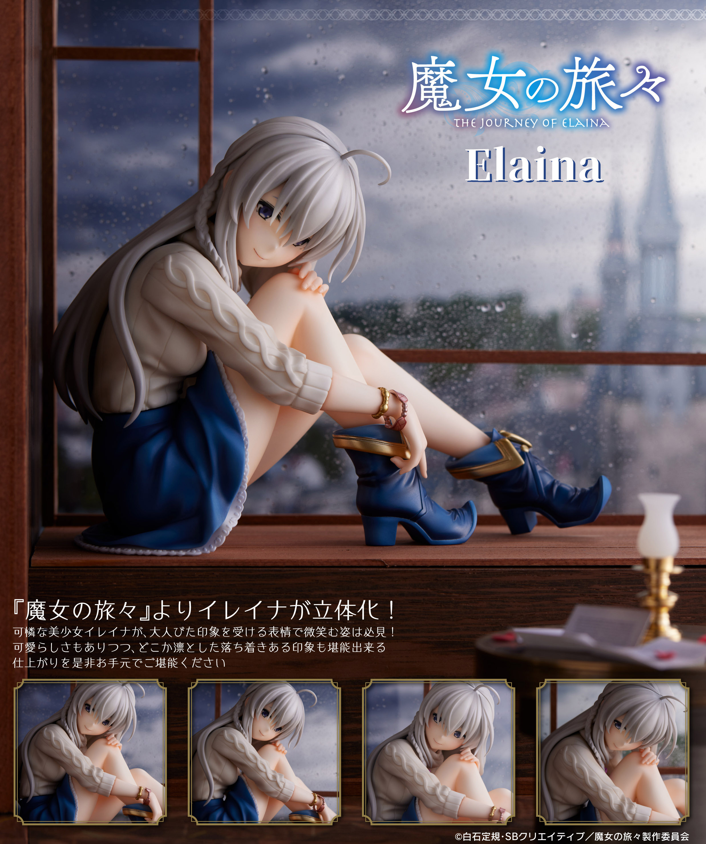 「ACG.GO」「預購」日版 Union Creative International 伊蕾娜 魔女之旅 PVC Figure